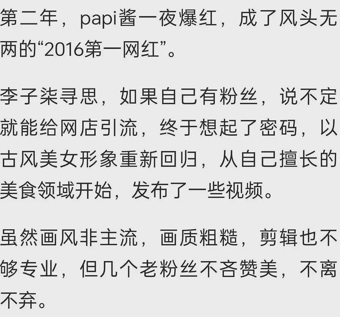 这组照片在网上疯传！10年前的李子柒在饭店端盘子、打碟、发传单（组图） - 25