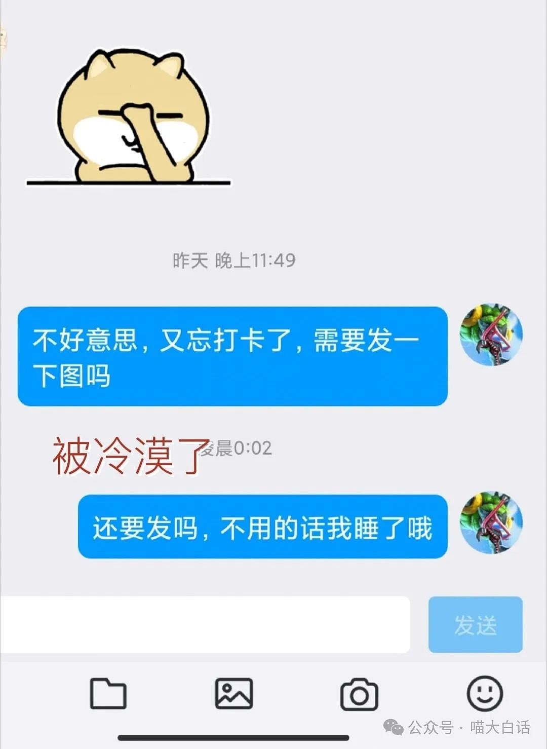 【爆笑】“女朋友嫌弃我没有恋爱经验……”哈哈哈哈哈只想乘凉不想栽树是吧（组图） - 96