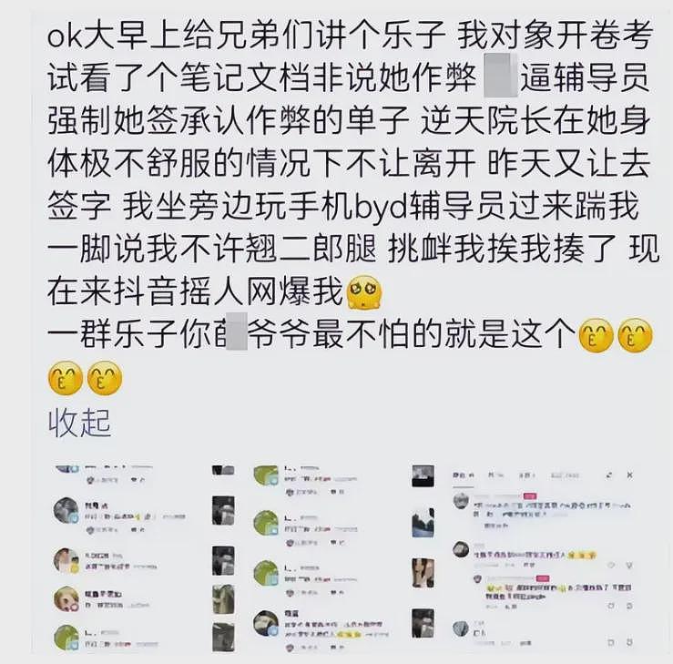 北航女生作弊被抓，清华男友拳打辅导员，照片被扒，果然不简单（组图） - 6