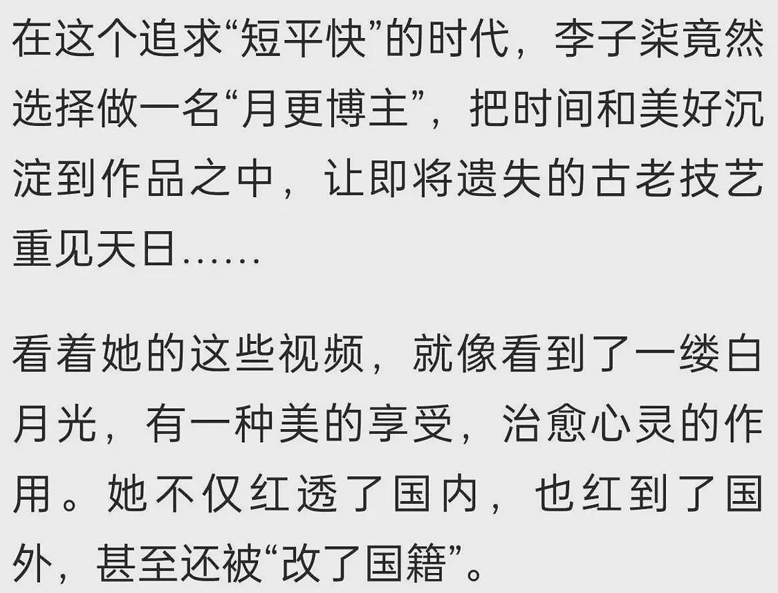 这组照片在网上疯传！10年前的李子柒在饭店端盘子、打碟、发传单（组图） - 62