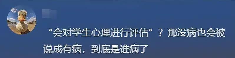 学生上台吐槽学校“乱花钱”被带离，知情人爆料内情，网友暴怒（组图） - 13