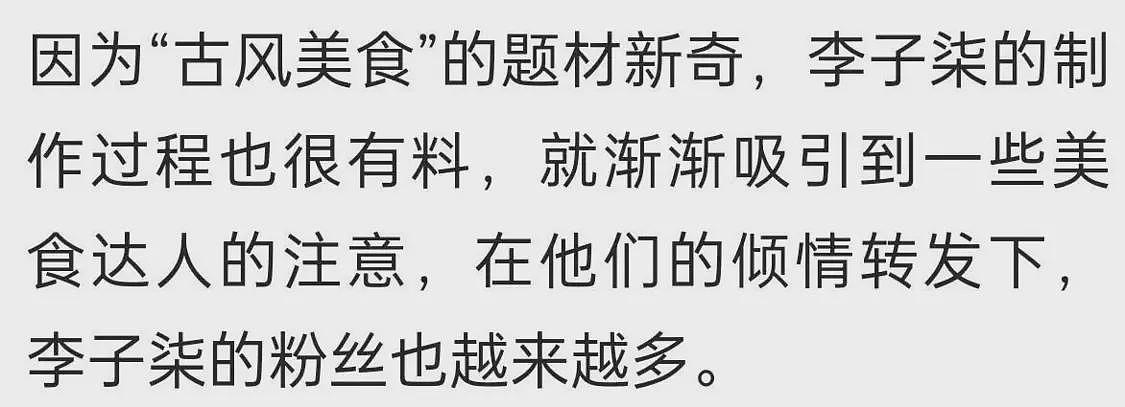 这组照片在网上疯传！10年前的李子柒在饭店端盘子、打碟、发传单（组图） - 29