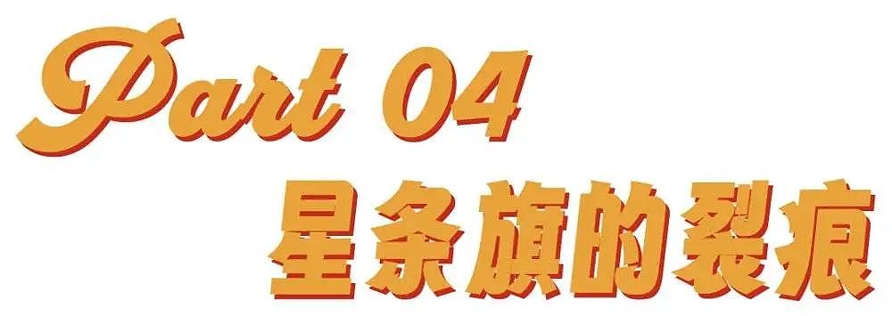 性爱趴、毒品、恋童…吹牛老爹的1000瓶润滑油，是如何影响美国大选的？（组图） - 46