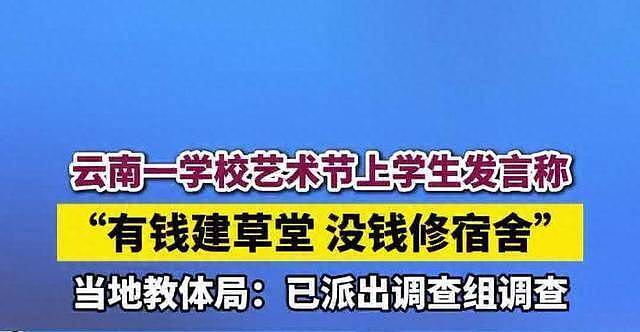 宿舍像牢房，草堂像豪宅？云南一学生怒怼校方，真相越挖越离谱（视频/组图） - 1