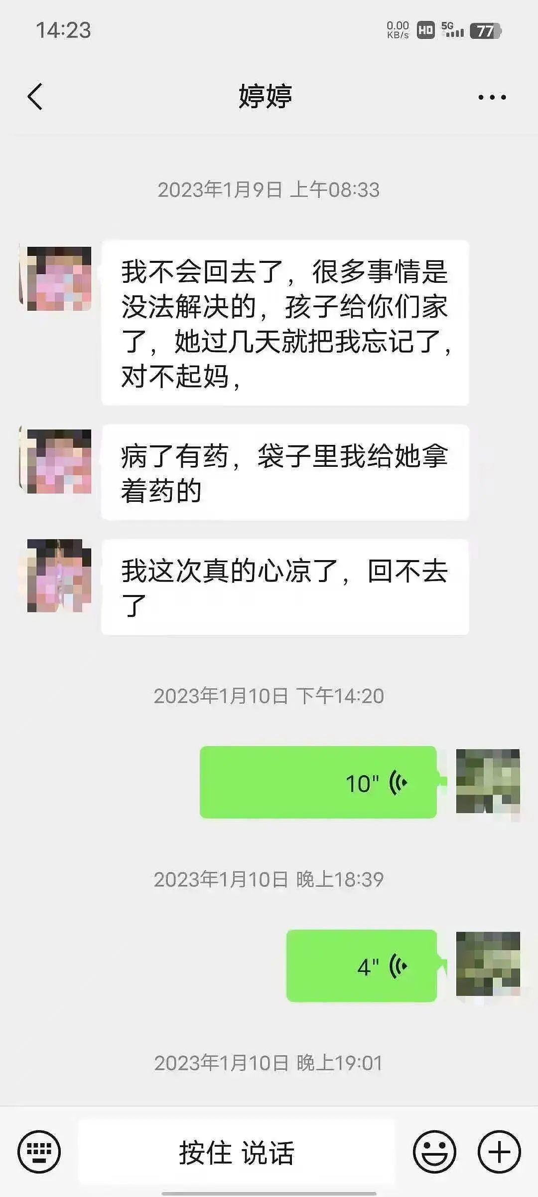 被抢走330天后离世的3岁女童（组图） - 10