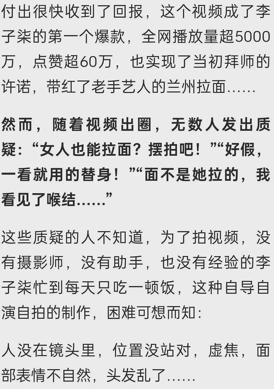 这组照片在网上疯传！10年前的李子柒在饭店端盘子、打碟、发传单（组图） - 35