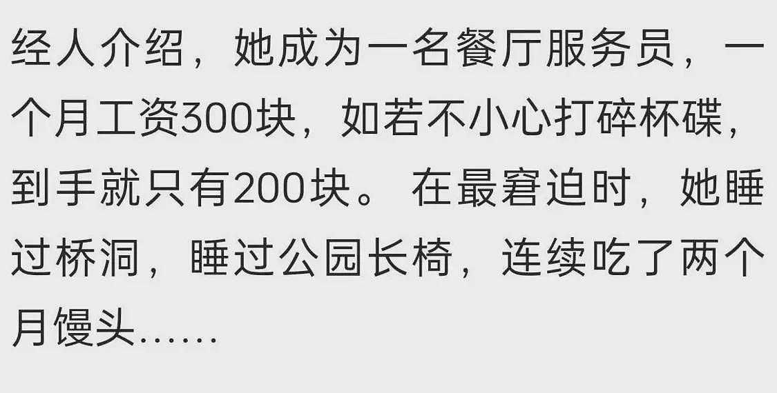 这组照片在网上疯传！10年前的李子柒在饭店端盘子、打碟、发传单（组图） - 14