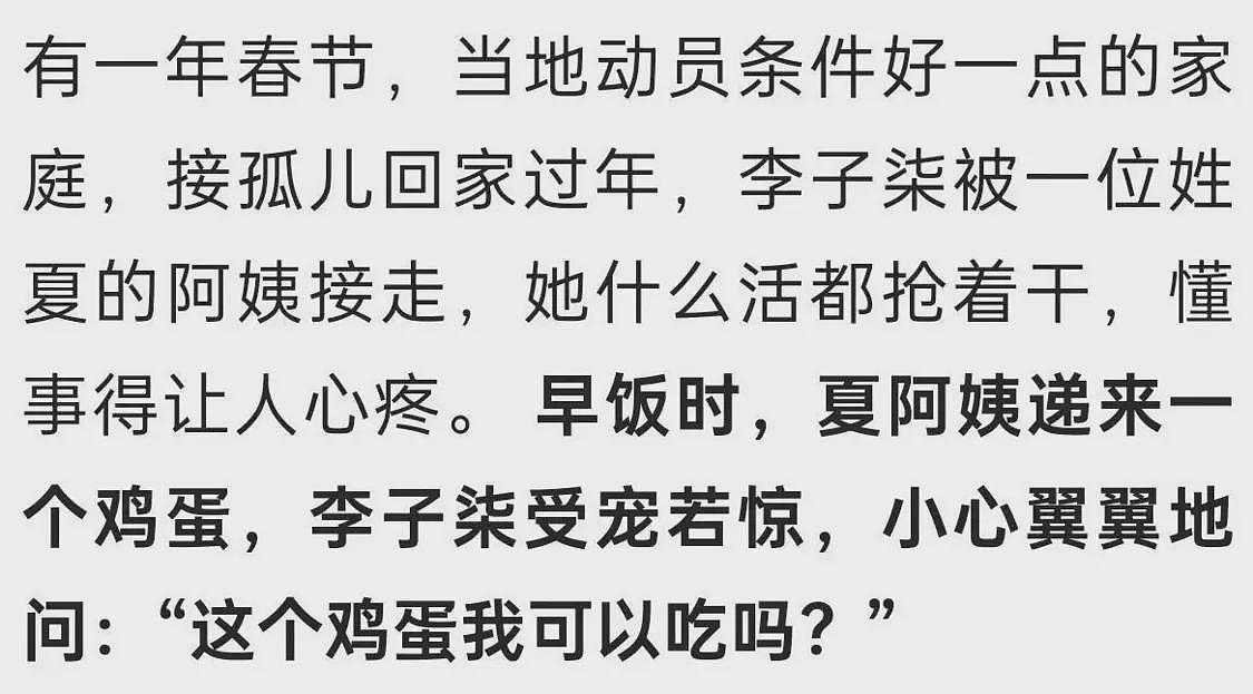 这组照片在网上疯传！10年前的李子柒在饭店端盘子、打碟、发传单（组图） - 9