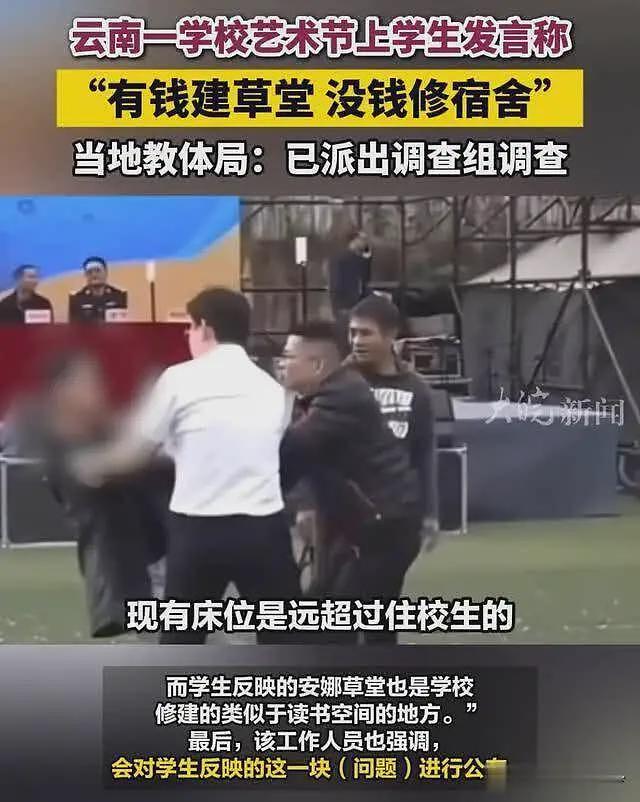 中学生指责学校被带离后续：学校账号已私密，同学晒安娜草堂照（视频/组图） - 4