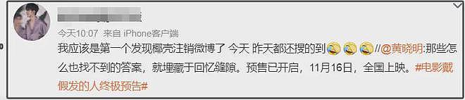 黄晓明发声道歉大翻车，叶珂销号彻底退网，妖怪喊话快甩掉女方（组图） - 13