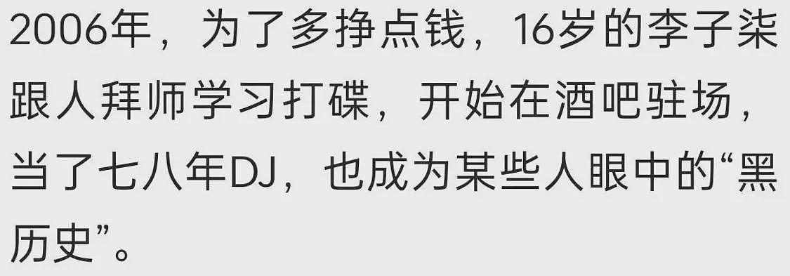 这组照片在网上疯传！10年前的李子柒在饭店端盘子、打碟、发传单（组图） - 19