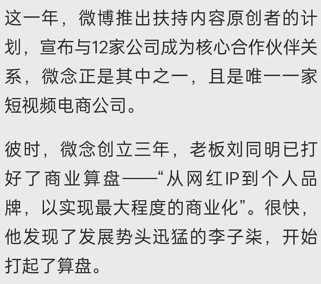 这组照片在网上疯传！10年前的李子柒在饭店端盘子、打碟、发传单（组图） - 38