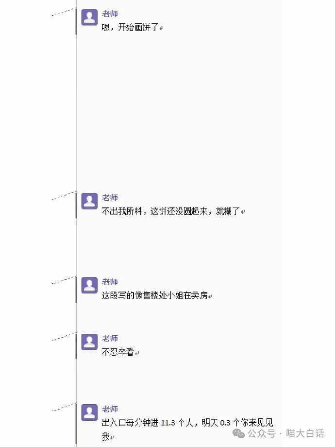 【爆笑】“女朋友嫌弃我没有恋爱经验……”哈哈哈哈哈只想乘凉不想栽树是吧（组图） - 105