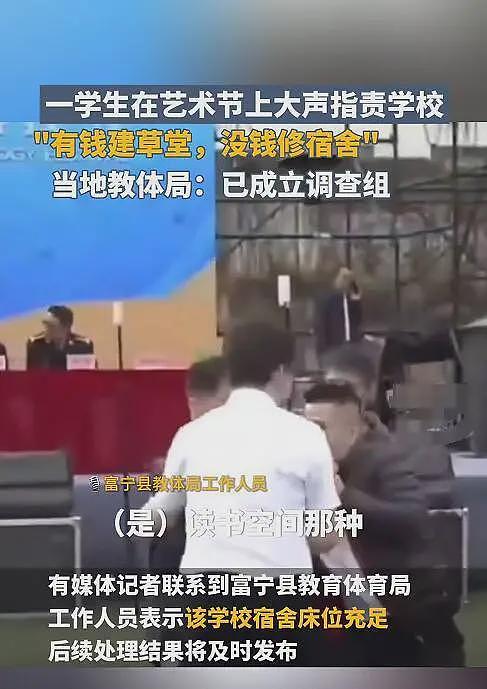 学生上台吐槽学校“乱花钱”被带离，知情人爆料内情，网友暴怒（组图） - 7