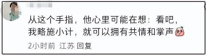 黄晓明发声道歉大翻车，叶珂销号彻底退网，妖怪喊话快甩掉女方（组图） - 6