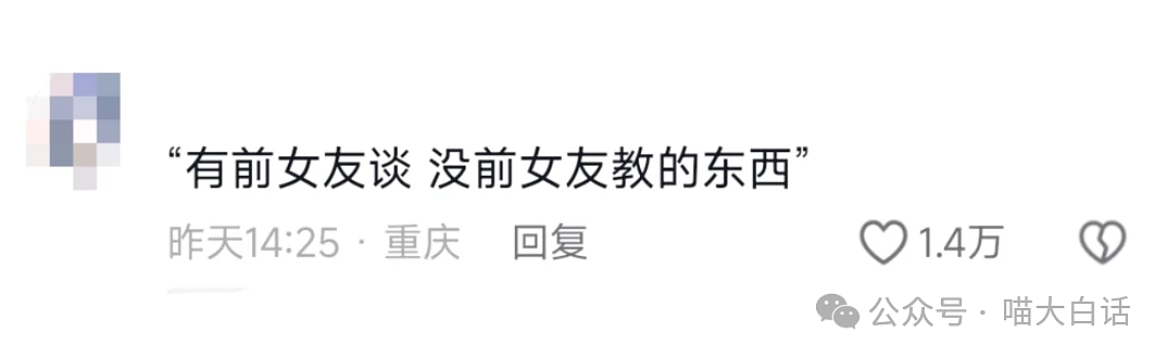 【爆笑】“女朋友嫌弃我没有恋爱经验……”哈哈哈哈哈只想乘凉不想栽树是吧（组图） - 5