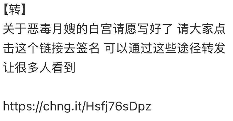 最新！湾区毒月嫂更多细节曝光！其女谎话连篇惹众怒，白宫请愿（组图） - 23