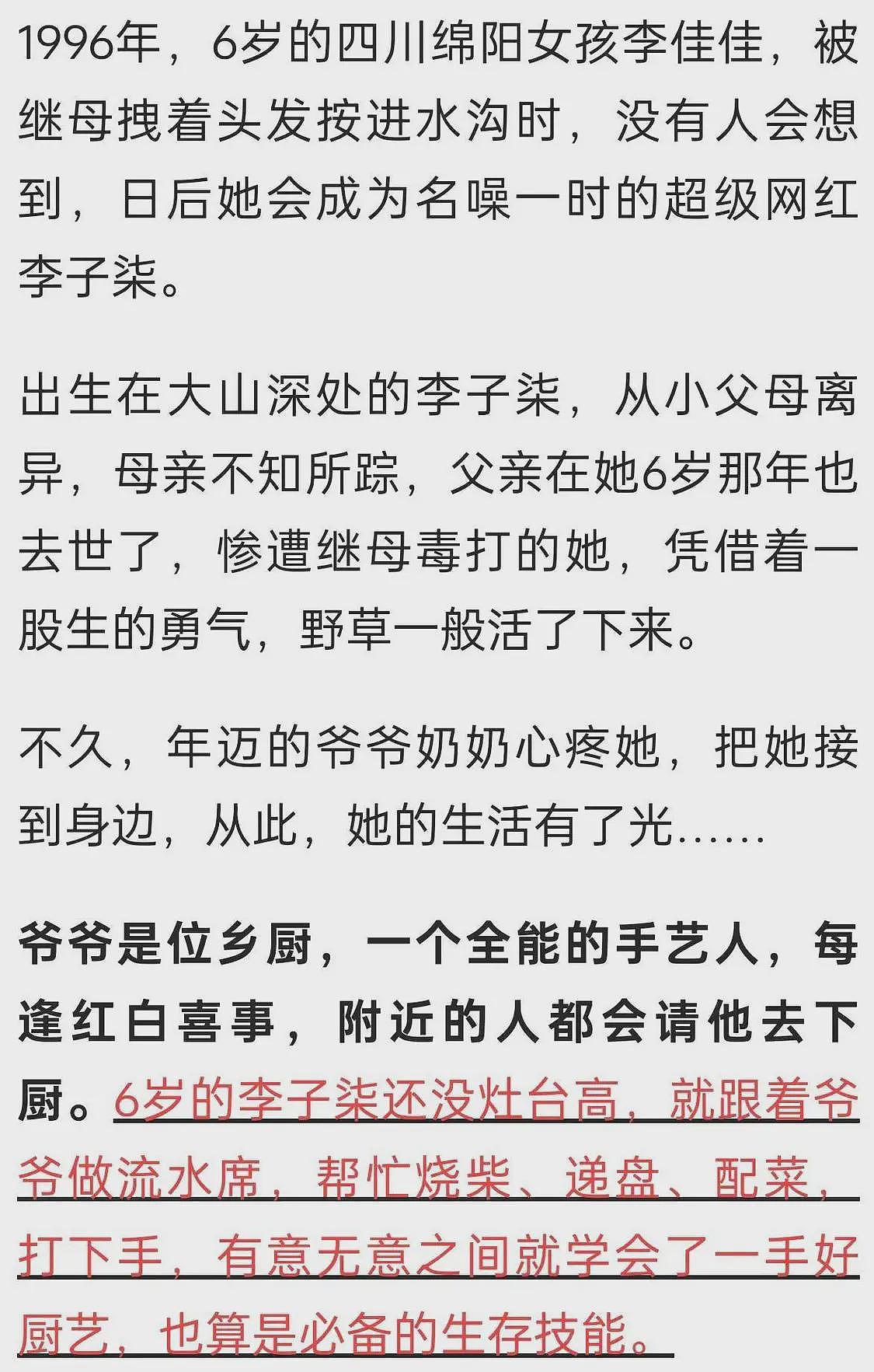 这组照片在网上疯传！10年前的李子柒在饭店端盘子、打碟、发传单（组图） - 5