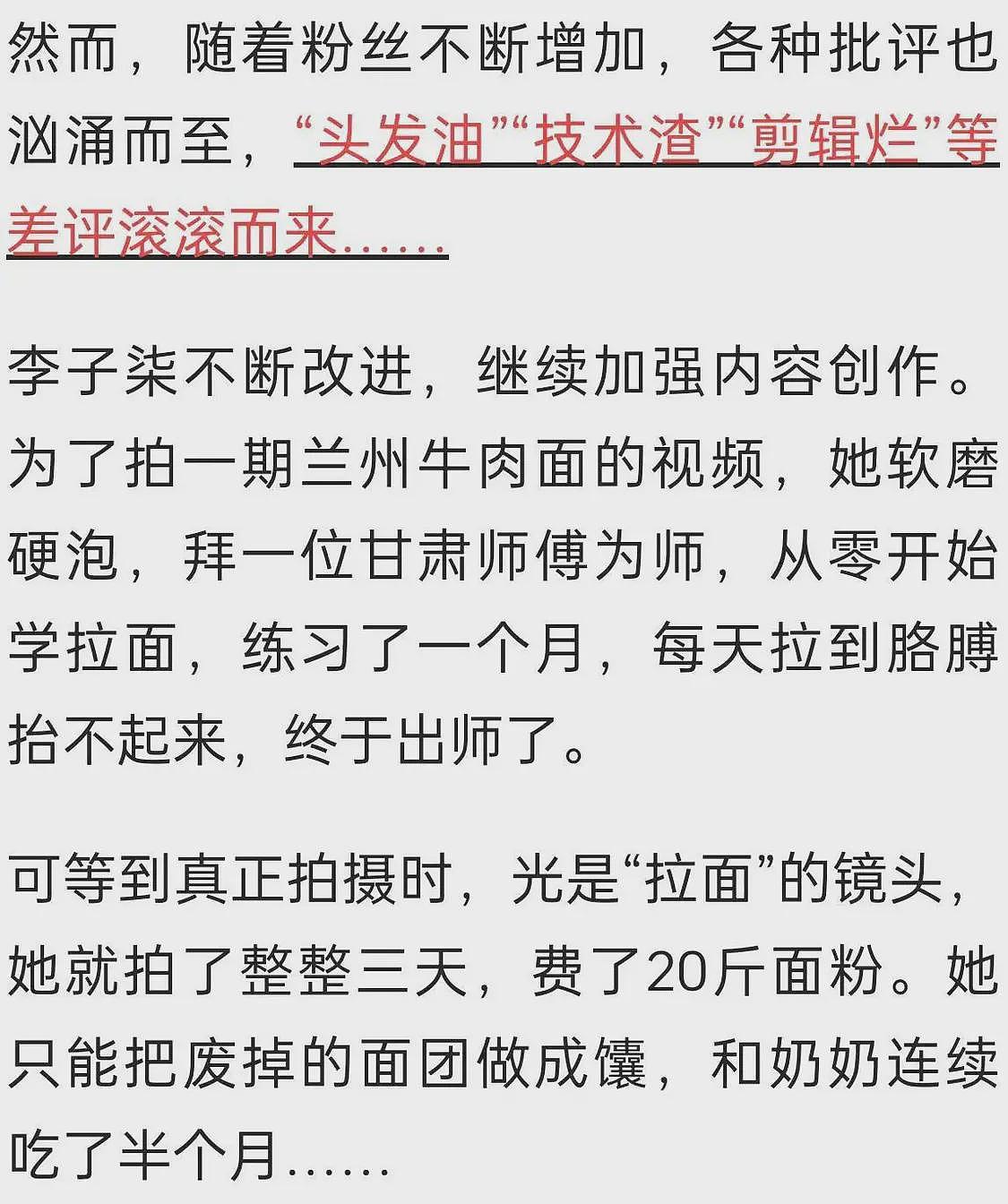 这组照片在网上疯传！10年前的李子柒在饭店端盘子、打碟、发传单（组图） - 33