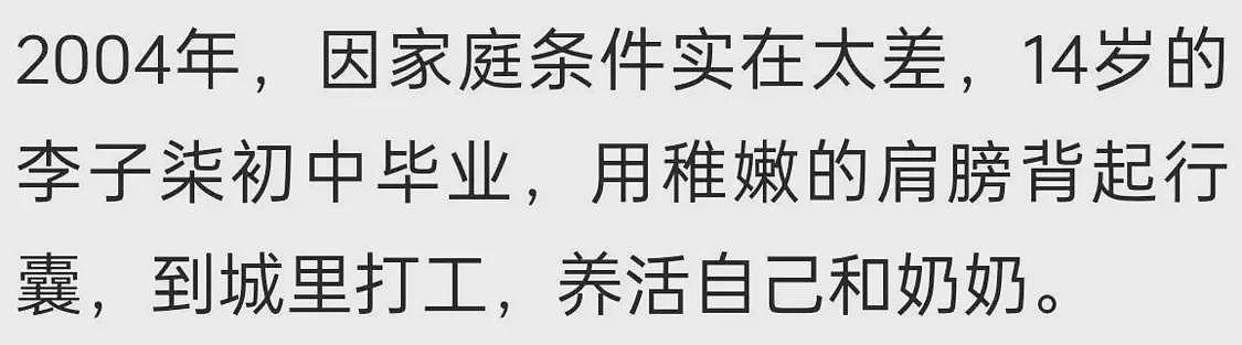 这组照片在网上疯传！10年前的李子柒在饭店端盘子、打碟、发传单（组图） - 12