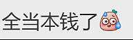 中国人申请澳洲拒签率暴涨！都是因为这个人：一份假材料申请几百个签证，惊动中澳警方...（组图） - 10