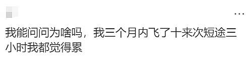 太拼了！每周往返墨尔本和山东，中国留学生几个月极限“国际走读”，真实记录（组图） - 32