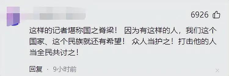 中铁七局踢到钢板了！被打记者战绩：打垮2大老虎，19官被立案（组图） - 4