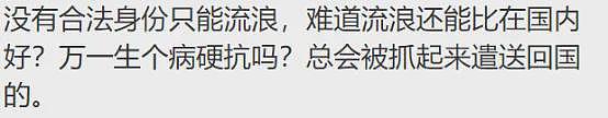 中国人申请澳洲拒签率暴涨！都是因为这个人：一份假材料申请几百个签证，惊动中澳警方...（组图） - 14