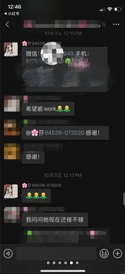 湾区恶毒月嫂虐婴后续：女儿疑被开除，曾微信群推母亲当“奴隶”保姆：$50/次，不限时（组图） - 4