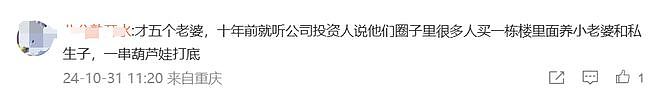 中国小伙吃软饭骚操作惊呆外媒：5个“老婆”住1个小区，生活4年互不认识...（组图） - 18