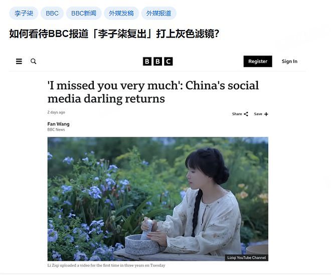 网友怒批！BBC报道李子柒复出时配图又加“阴间滤镜”？经对比与原片段画面一致（组图） - 2