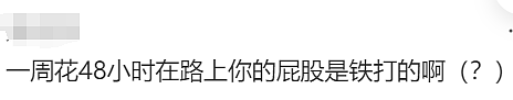 太拼了！每周往返墨尔本和山东，中国留学生几个月极限“国际走读”，真实记录（组图） - 33