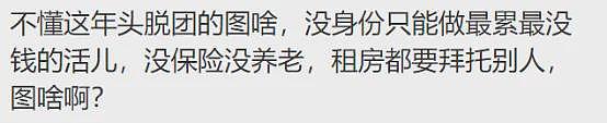 中国人申请澳洲拒签率暴涨！都是因为这个人：一份假材料申请几百个签证，惊动中澳警方...（组图） - 13