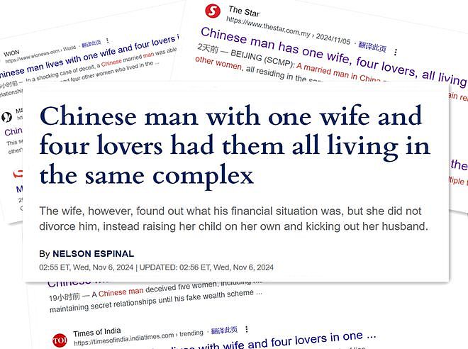 中国小伙吃软饭骚操作惊呆外媒：5个“老婆”住1个小区，生活4年互不认识...（组图） - 1