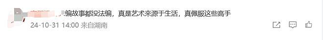 中国小伙吃软饭骚操作惊呆外媒：5个“老婆”住1个小区，生活4年互不认识...（组图） - 7