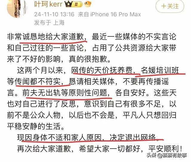 新片扑街！黄晓明鞠躬道歉疑作秀，妖怪再爆猛料，评论区立刻炸了（组图） - 23