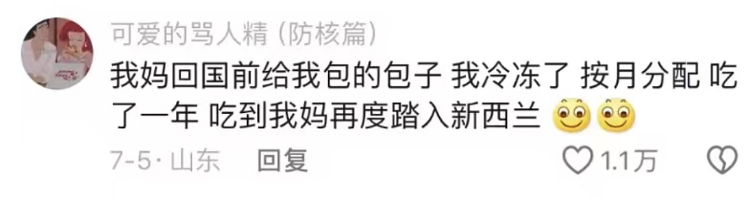 冻了半年的肉照吃不误，多少年轻人把冰箱当“时间静止器”在用（组图） - 9