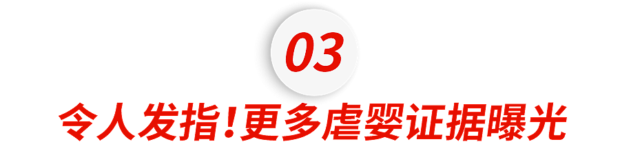 气到发抖！恶毒月嫂虐婴，对新生儿堵嘴、扇耳光，她女儿却还发文甩锅……（组图） - 5