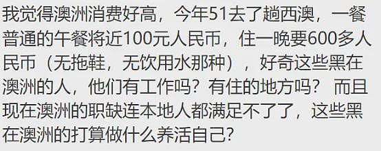 中国人申请澳洲拒签率暴涨！都是因为这个人：一份假材料申请几百个签证，惊动中澳警方...（组图） - 11