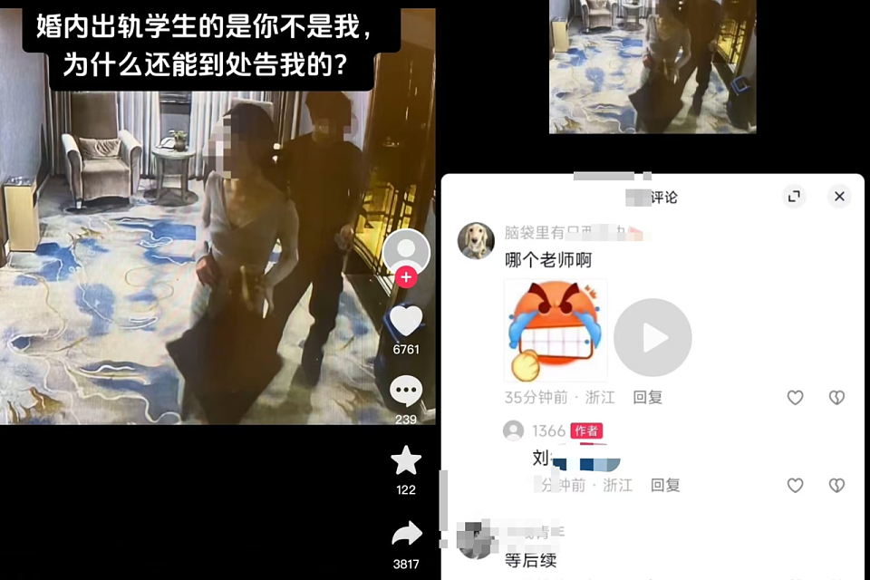 女教师被丈夫举报出轨学生，当事人首次发声（组图） - 1