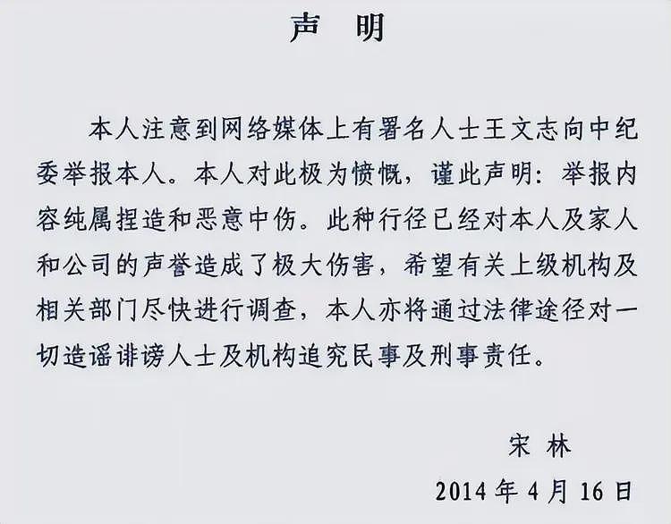 中铁七局踢到钢板了！被打记者战绩：打垮2大老虎，19官被立案（组图） - 2