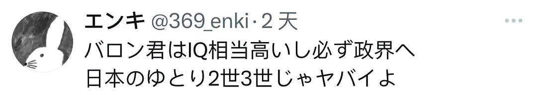 美国第一高富帅成日本妹子“国民老公”：身价亿万，没谈过恋爱，还帮老爸赢得总统大选（组图） - 45