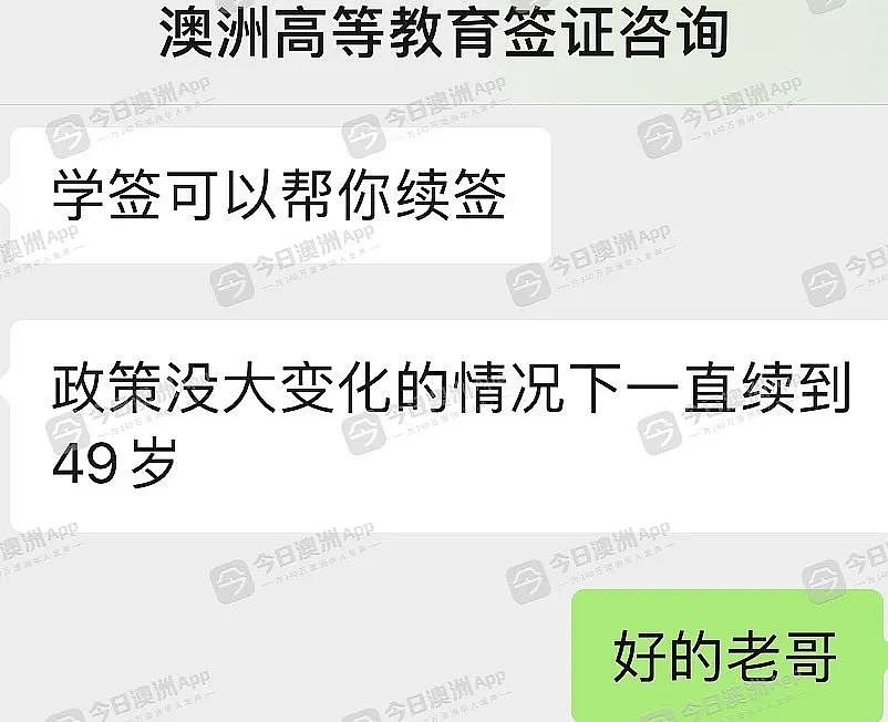 “几百人共用一套假材料！”中介被曝狂递澳洲旅游签，近200中国人自称蒙损！怒批：诈骗底层太恶劣！（组图） - 8