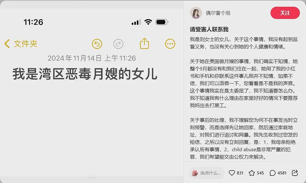 气到发抖！恶毒月嫂虐婴，对新生儿堵嘴、扇耳光，她女儿却还发文甩锅……（组图） - 21