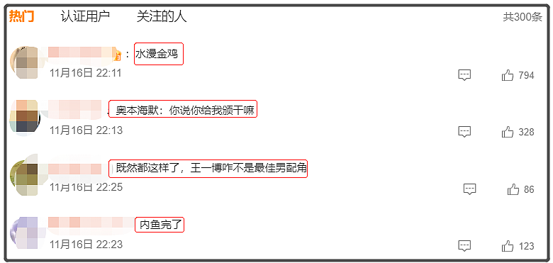 金鸡奖结果被嘲离谱，影帝影后注水严重，马丽输得冤，赵丽颖成工具人（组图） - 8