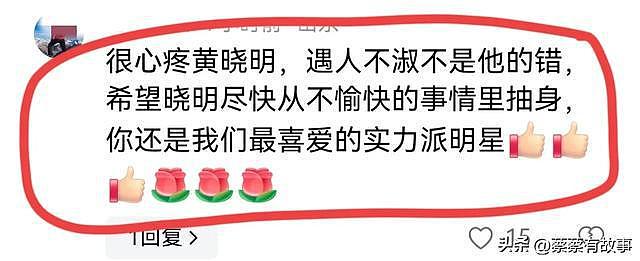 新片扑街！黄晓明鞠躬道歉疑作秀，妖怪再爆猛料，评论区立刻炸了（组图） - 4