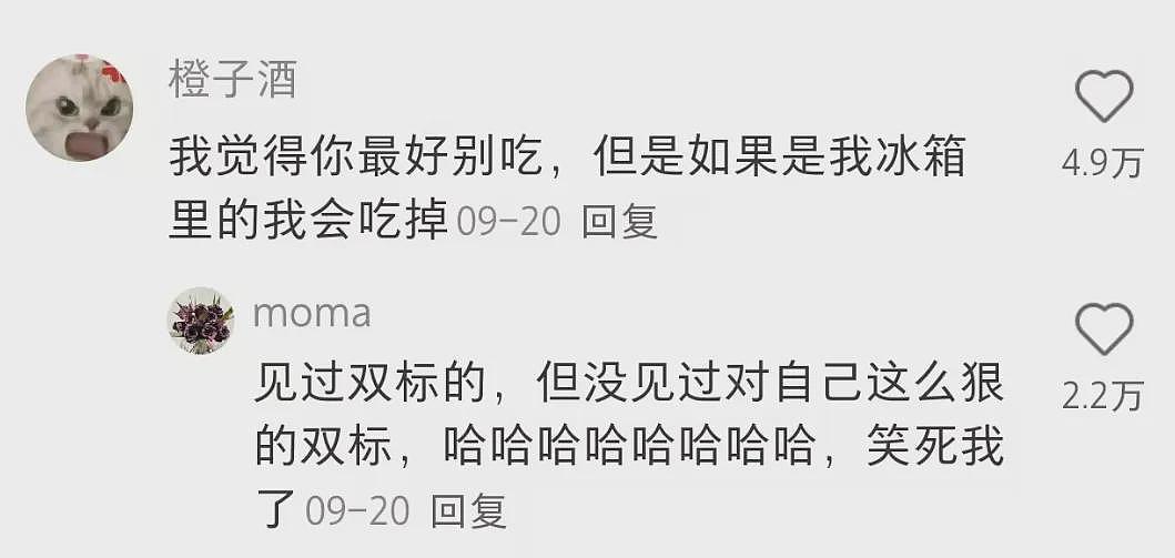 冻了半年的肉照吃不误，多少年轻人把冰箱当“时间静止器”在用（组图） - 29