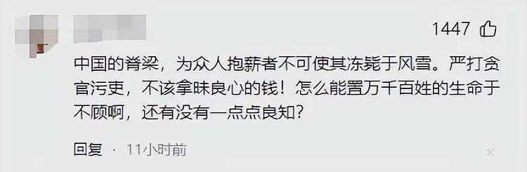 中铁七局踢到钢板了！被打记者战绩：打垮2大老虎，19官被立案（组图） - 8