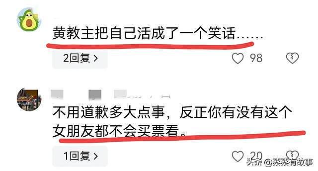 新片扑街！黄晓明鞠躬道歉疑作秀，妖怪再爆猛料，评论区立刻炸了（组图） - 12