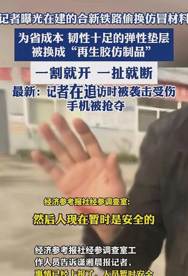 中铁七局踢到钢板了！被打记者战绩：打垮2大老虎，19官被立案（组图） - 13